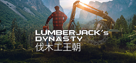 伐木工王朝/Lumberjacks Dynasty（更新v1.09.2）